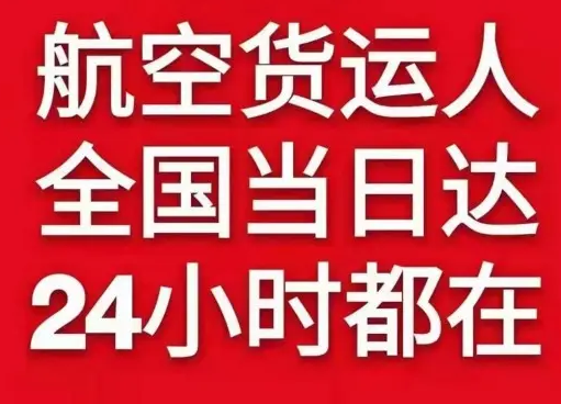 遵义新舟航空物流货物、航空货运:物流行业各岗位招聘